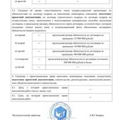 Услуги по лицензированию медицинской деятельности