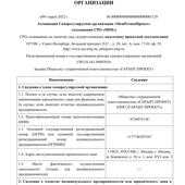 Услуги по лицензированию медицинской деятельности