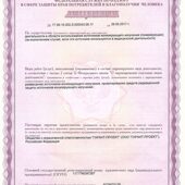 Услуги по лицензированию медицинской деятельности